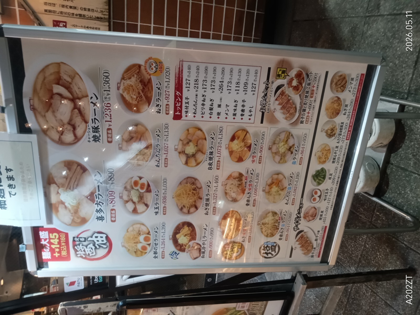 Ź�����礭�ʥ�˥塼