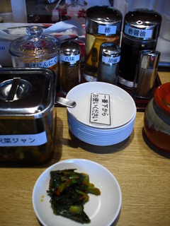 野沢菜ジャン