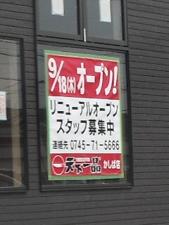 7Å·²¼°ìÉʤ«¤·¤Ðʤ¬¥ê¥Ë¥å¡¼¥¢¥ë¥ª¡¼¥×¥ó