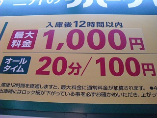 3¥³¥¤¥ó¥Ñ¡¼¥¥ó¥°¤Ï¤ªÅ¹¤ÎÁ°