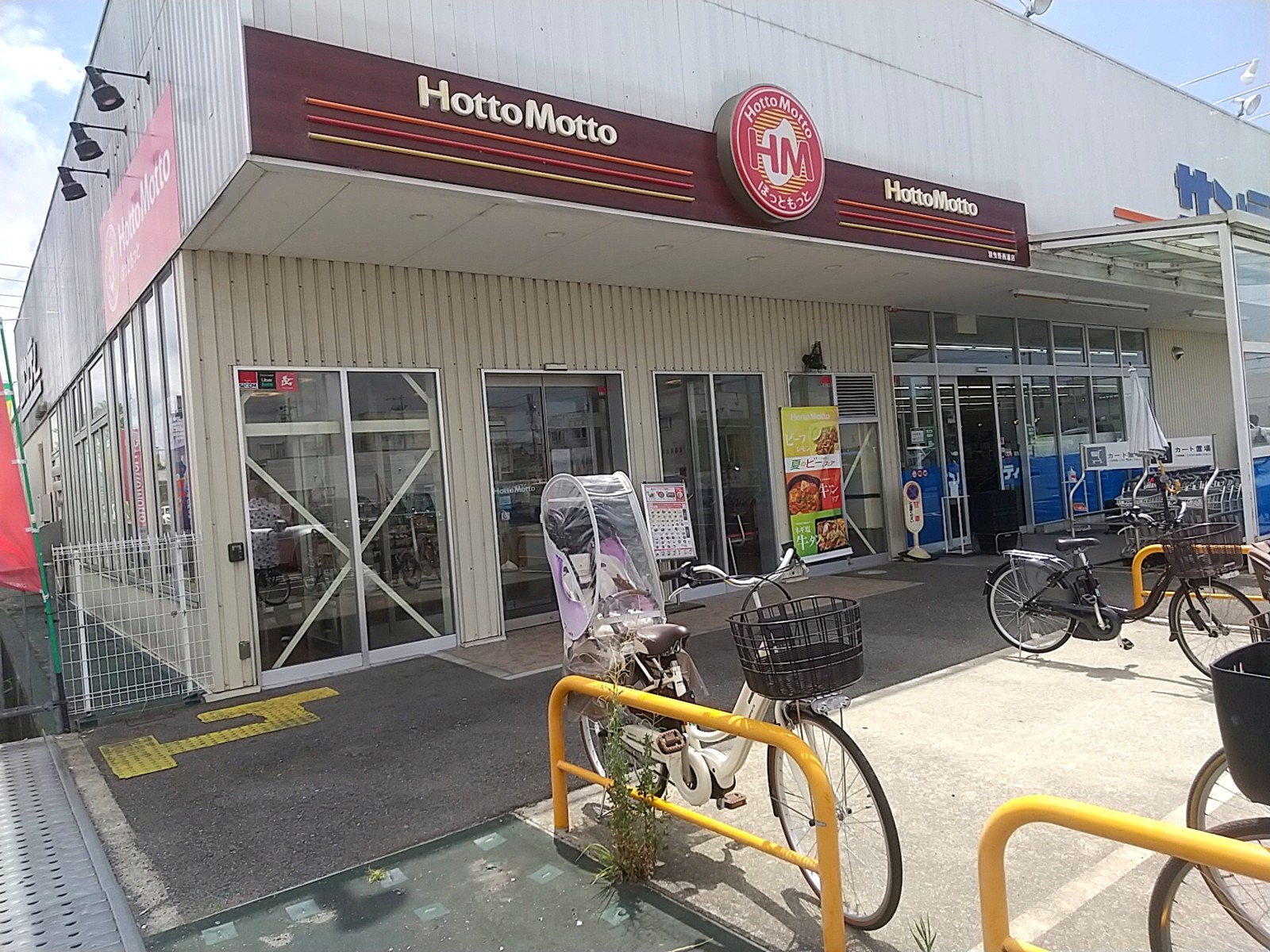 ¤Û¤Ã¤È¤â¤Ã¤È ±©±ÈÌîÀ¾±ºÅ¹