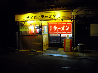 タイガーラーメン@奈良県橿原市光陽町