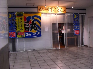 14おっと、もう閉まって