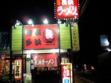 まる長 中茶屋北店外観