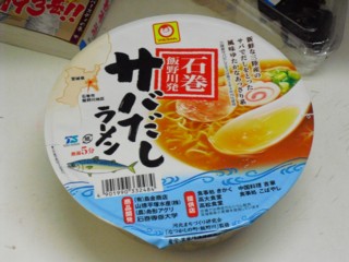 Àд¬ÈÓÌîÀîȯ ¥µ¥Ð¤À¤·¥é¡¼¥á¥ó
