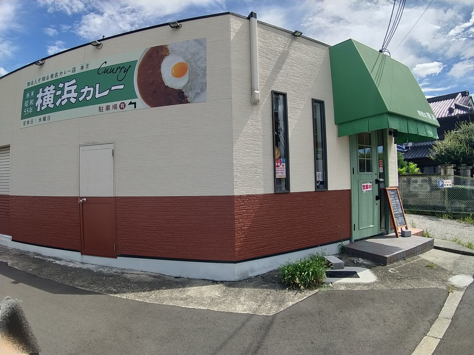咖哩店 横浜 香芝店