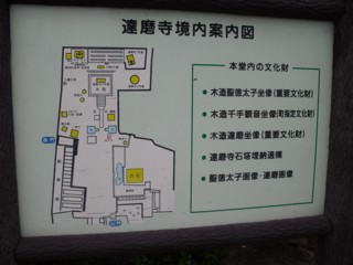 16臨済宗南禅寺派 達磨禅寺案内板