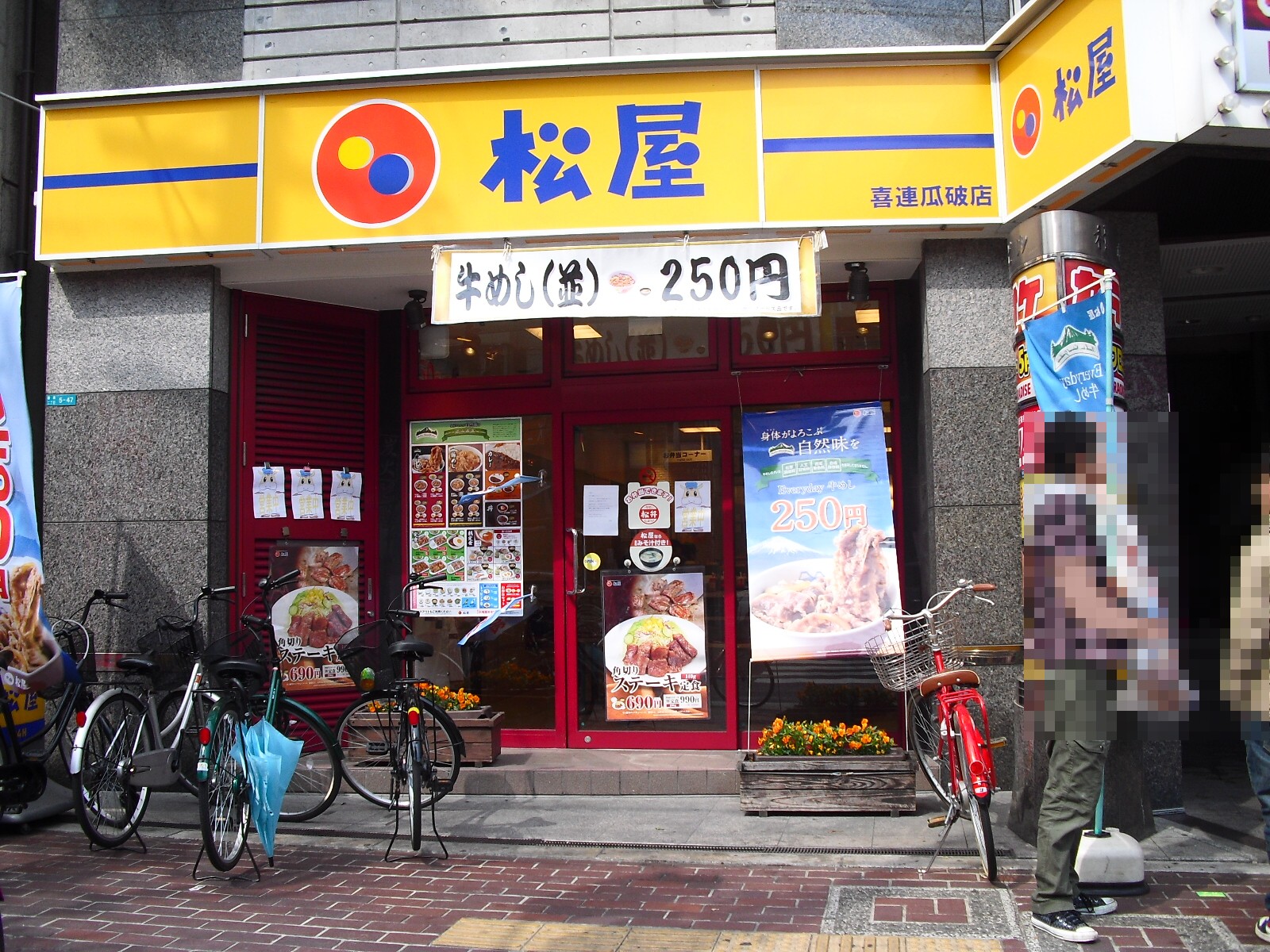 松屋 喜連瓜破店(きれうりわり)@大阪市平野区喜連 求夢洞 松屋 喜連瓜破店(きれうりわり)@大阪市平野区喜連 求夢洞