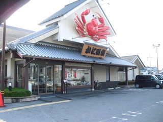 かに道楽 奈良橿原店 外観