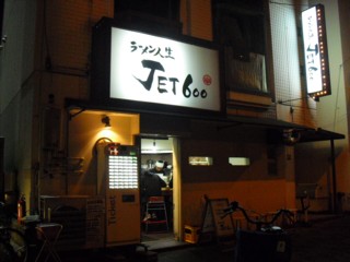 ¥é¡¼¥á¥ó¿ÍÀ¸£Ê£Å£Ô£¶£°£°