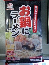お鍋にラーメン 味のマルタイ