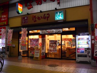 なか卯 布施店