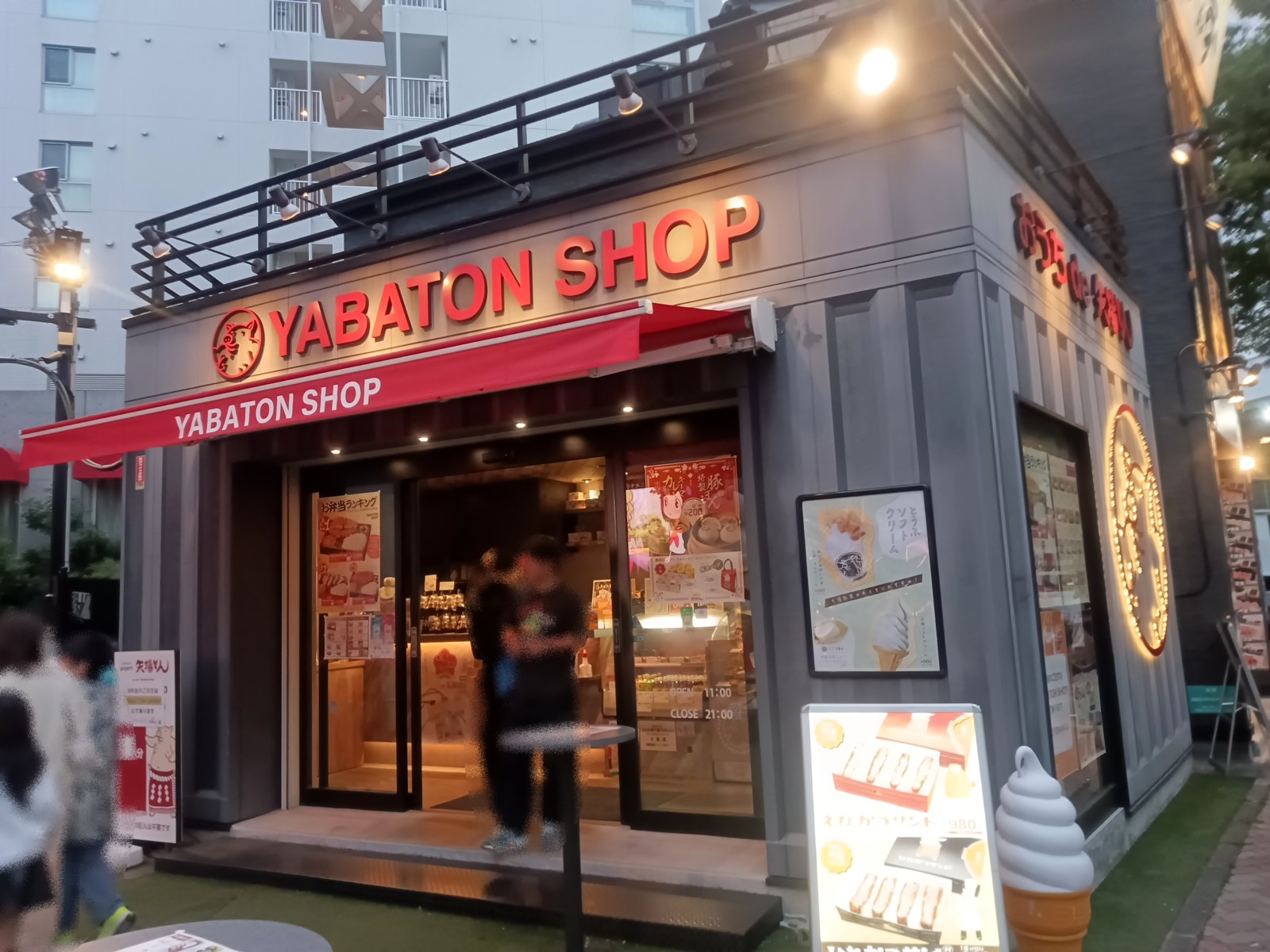 1¥ä¥Ð¥È¥ó ¥·¥ç¥Ã¥×¡ÊYABATON SHOP¡Ë