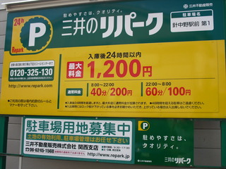 支那そば 友翔近隣P