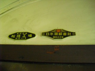銘板