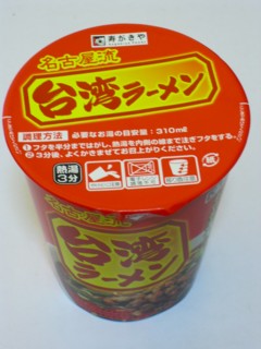 21名古屋流 台湾ラーメン