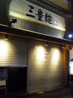 木の看板か目印