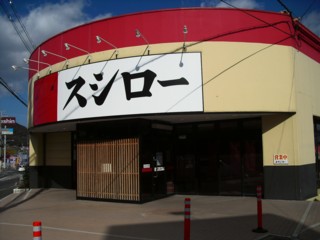 1¥¹¥·¥í¡¼ ÈÃȷŹ