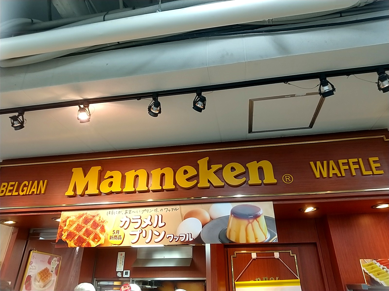 マネケン Manneken JR天王寺駅店@大阪市天王寺区悲田院町