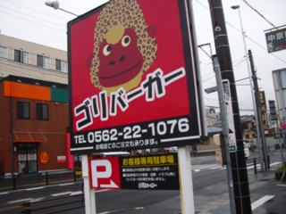 お店の横に専用駐車場