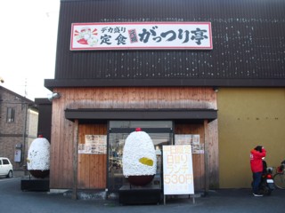 がっつり亭 尼ヶ辻店@奈良市四条大路