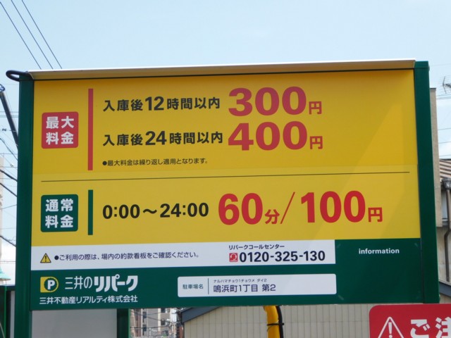 ¥³¥¤¥óÃó¼Ö¾ì