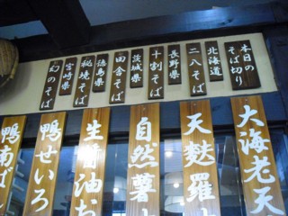 製麺室