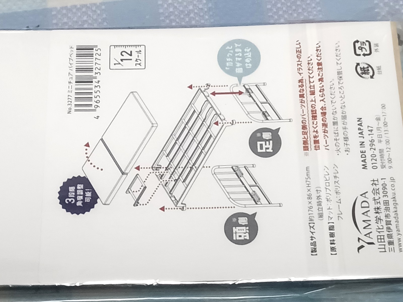 ¥ß¥Ë¥Á¥å¥¢¥Ñ¥¤¥×¥Ù¥Ã¥ÉÀâÌÀ½ñ