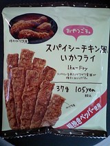 スパーシーチキン風いかフライ