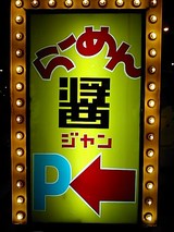 ¥¸¥ã¥ó´ÇÈÄ