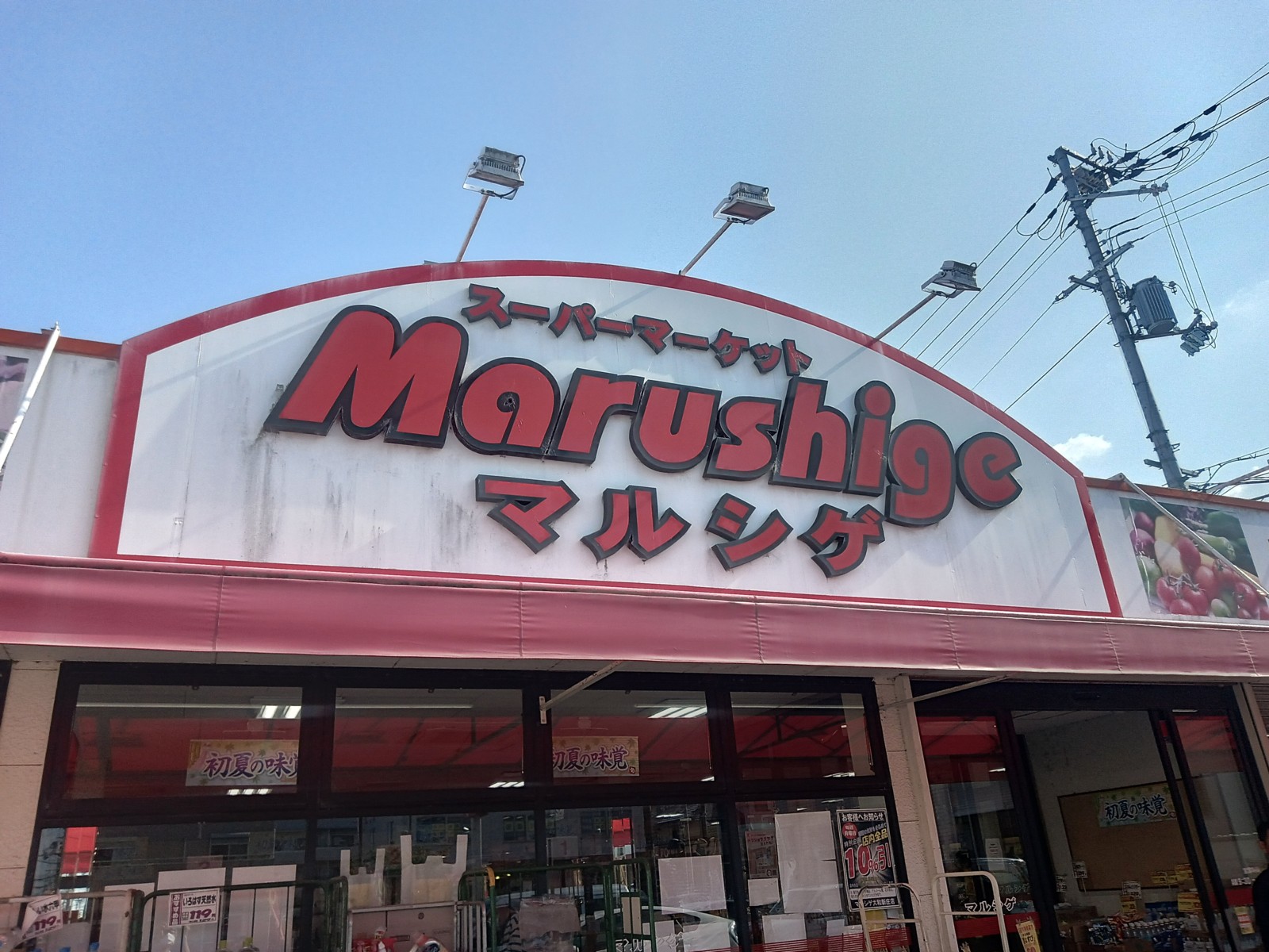 �ޥ륷�� ���¿���Ź