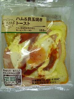 4ハム&目玉焼きトースト