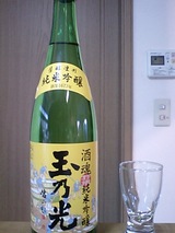 玉乃光 玉乃光酒造