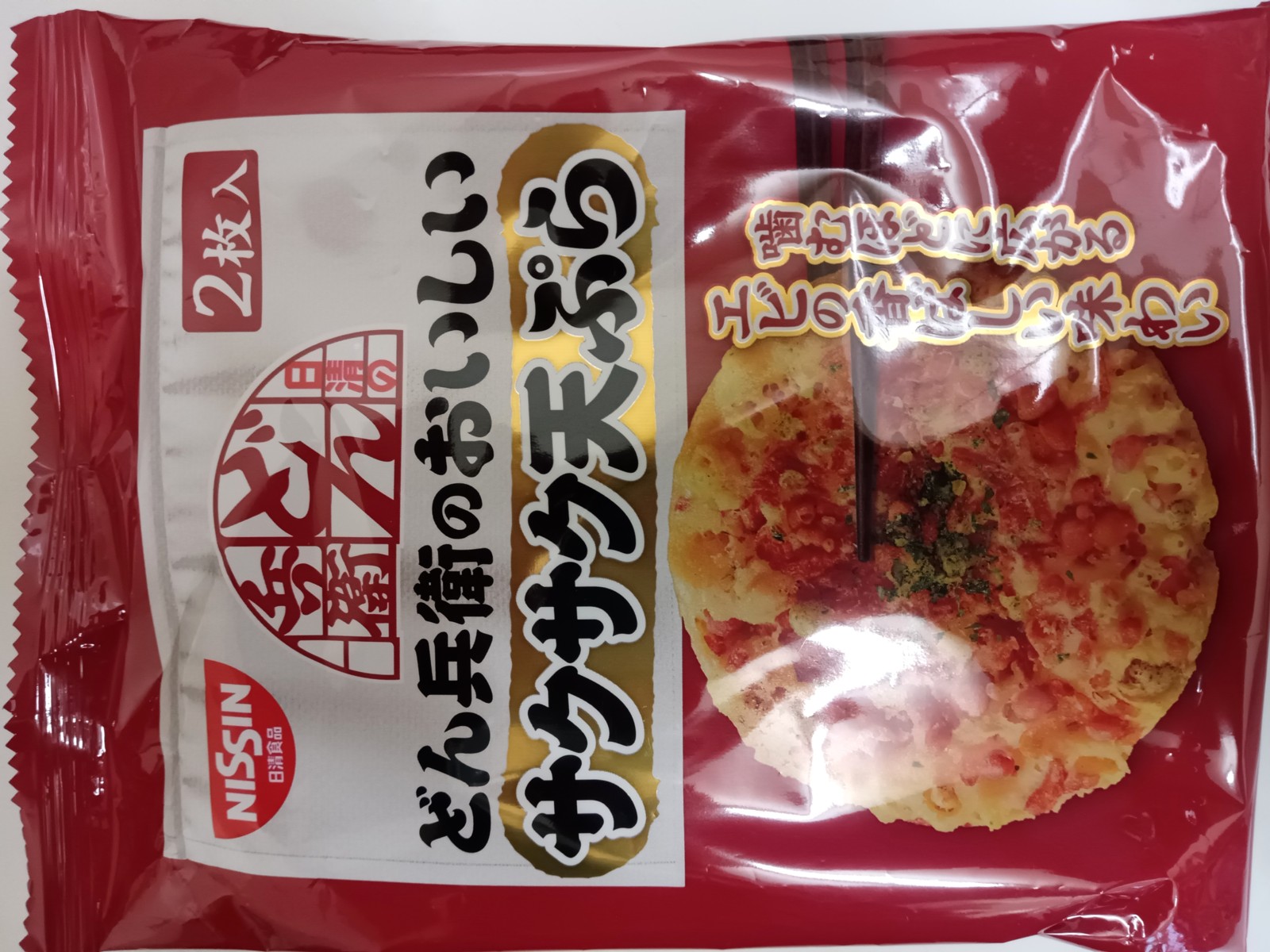 どん兵衛のおいしいサクサク天ぷら 日清食品 : 求夢洞