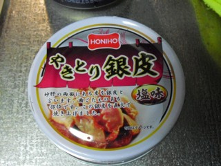 やきとり銀皮 塩味