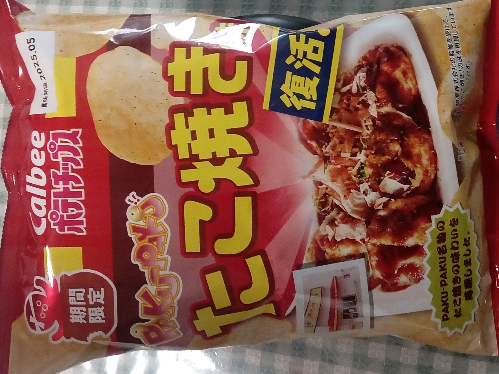 ����ӡ��ݥƥȥ��åץ�PAKU-PAKU�����Ƥ�̣