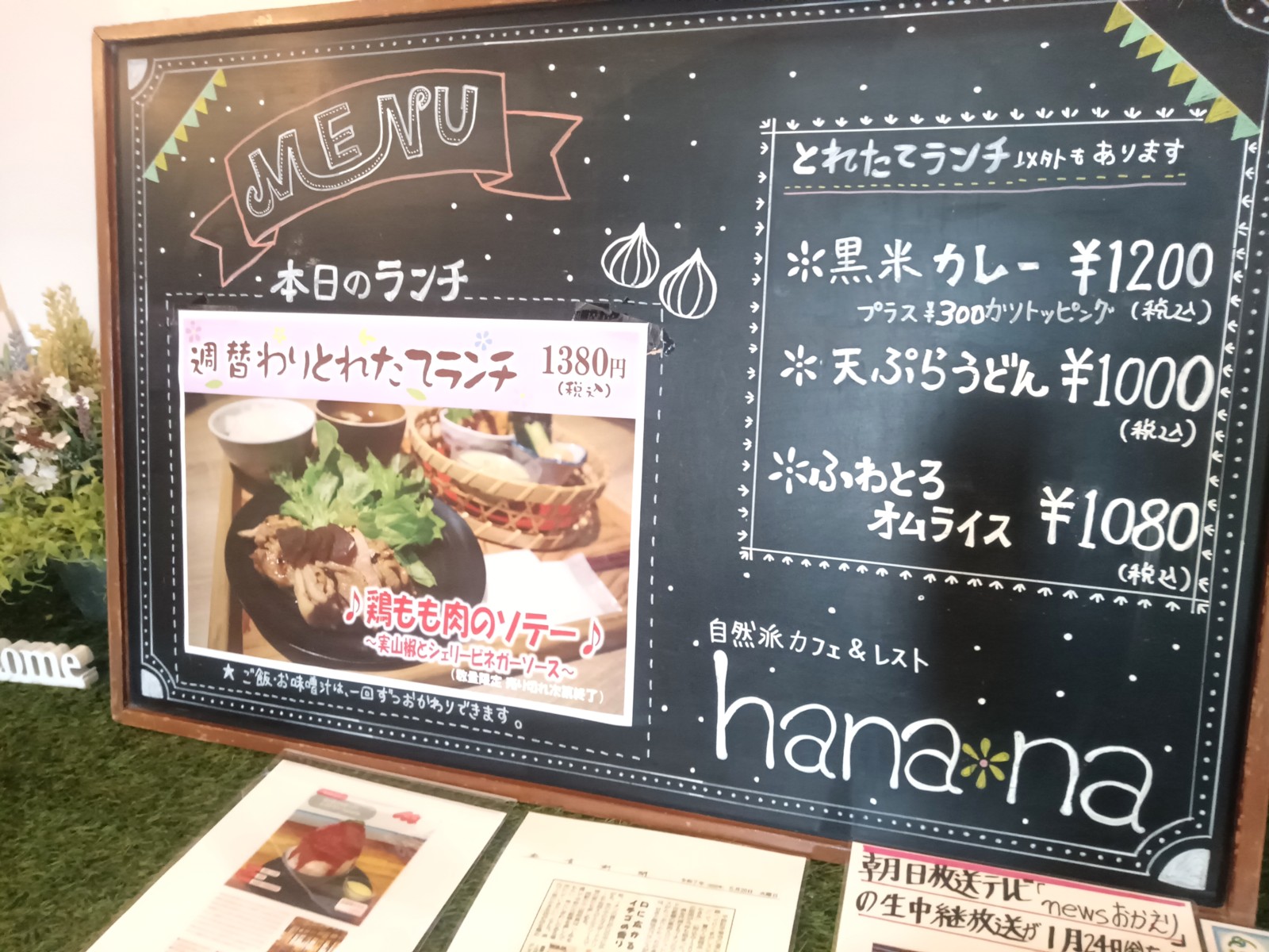 3�쥹�ȥ��hanana�Υ�˥塼