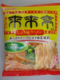 3来来亭ラーメン
