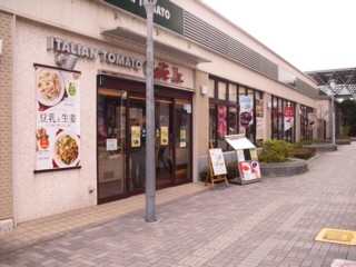 イタリアントマト カフェジュニア 王寺駅店
