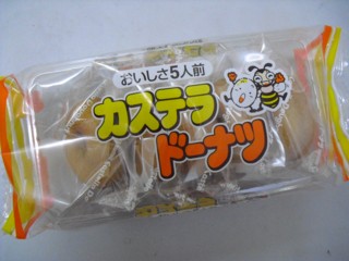 カステラドーナツ 菓道 かどう 求夢洞 カステラドーナツ 菓道 かどう 求夢洞