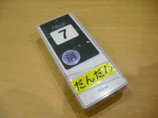 5¸Æ¤Ó½Ð¤·¥Ù¥ë