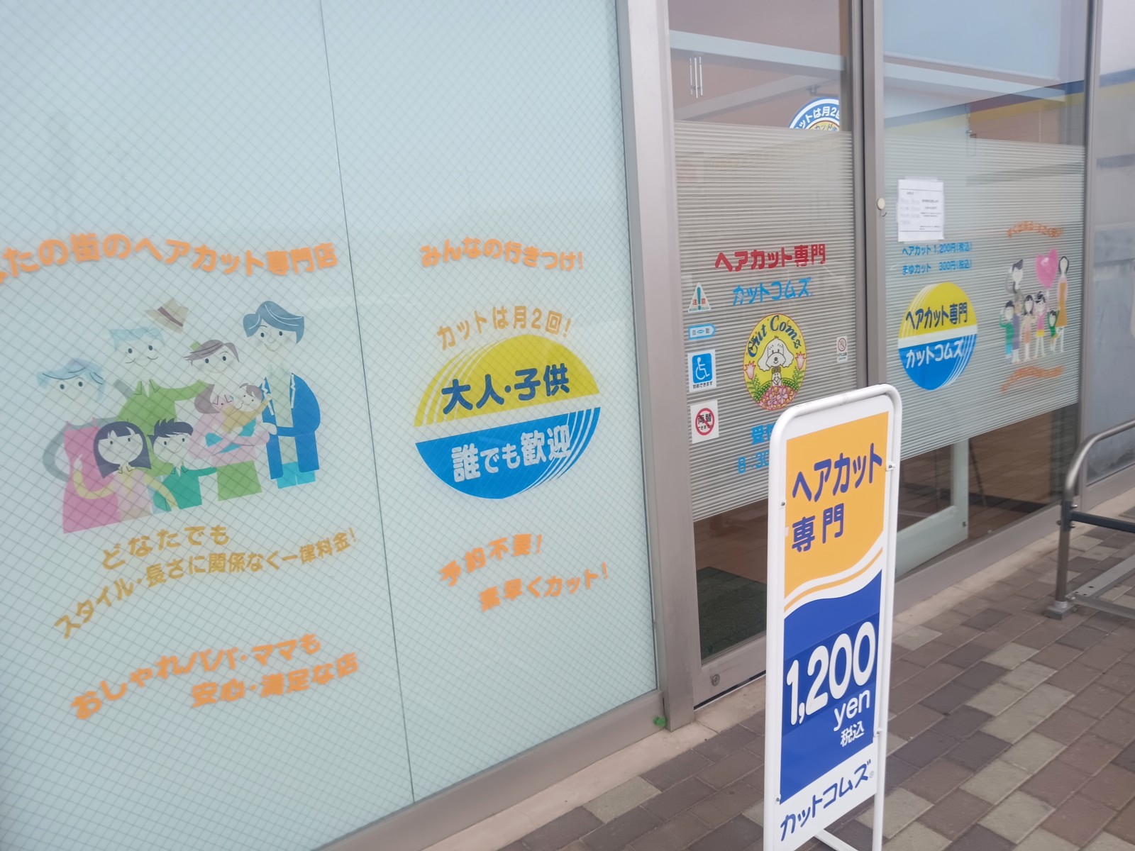 �إ����å����祫�åȥ��ॺ ���������ǥ��󥿡�Ź