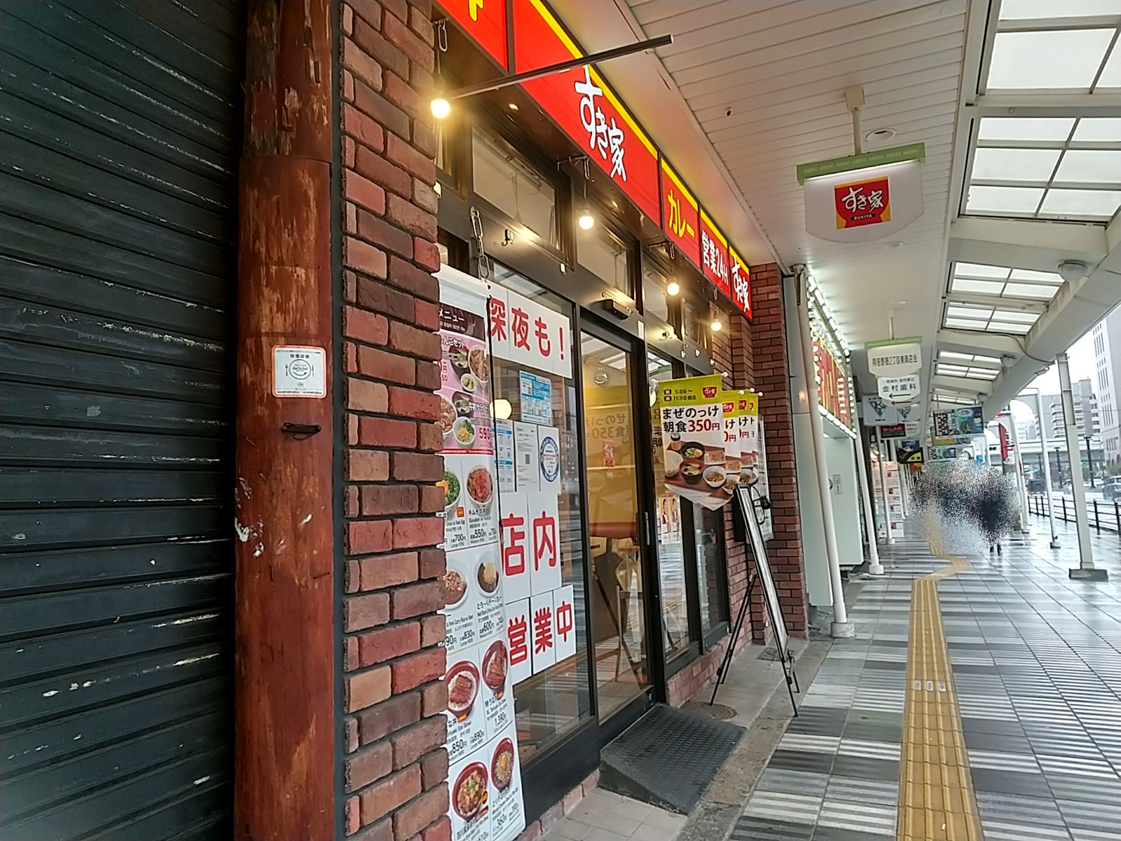 すき家 阿倍野店@大阪市阿倍野区阿倍野筋 : 求夢洞