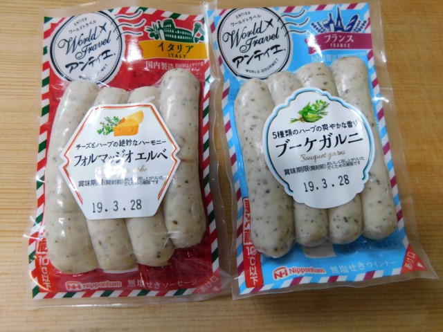 ワールドトラベルアンティエ