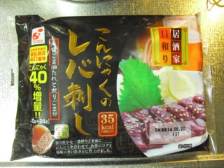 7居酒屋日和 こんにゃくのレバ刺し