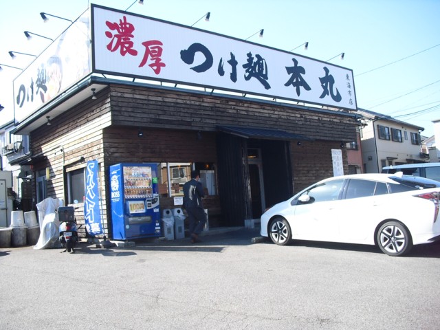 濃厚 つけ麺本丸 東海市店