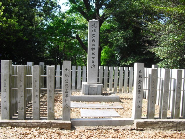 丸根砦戦殉難烈士之碑