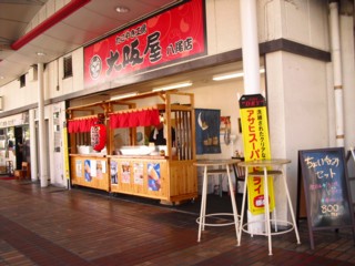 蛸焼工房 大阪屋 八尾店