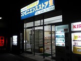 コンビニエンスストア東