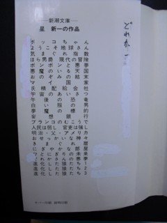 4古本に書き込み